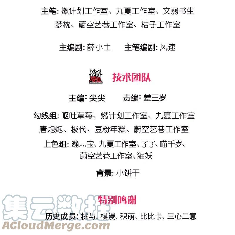 Immortal Daddy Xianzun Chapter 244 Gambar 4